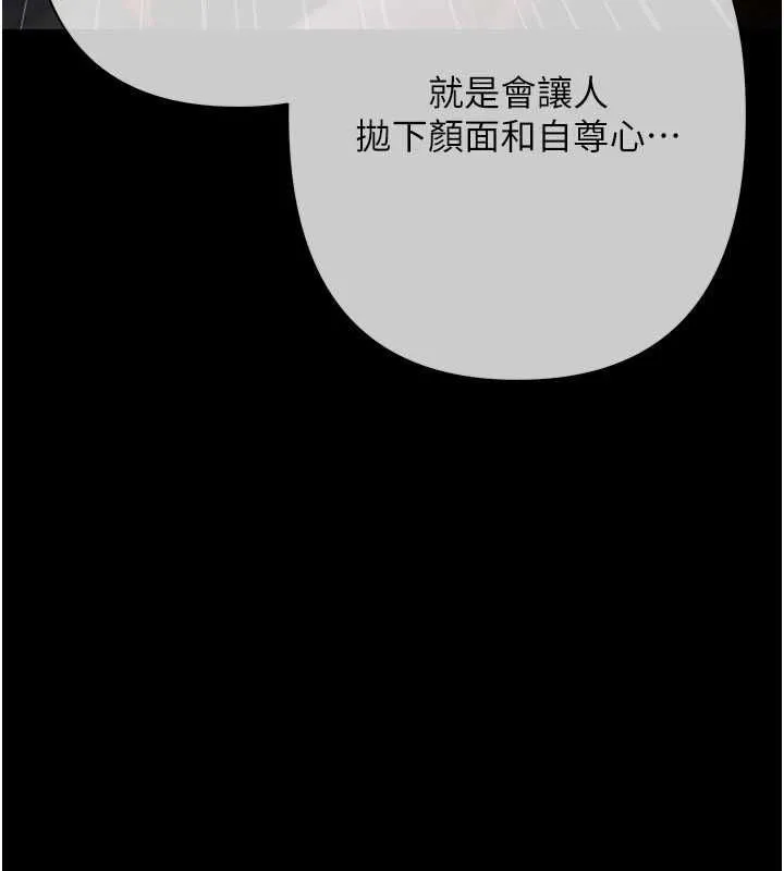 慾債第21話-無法忘懷的那天
