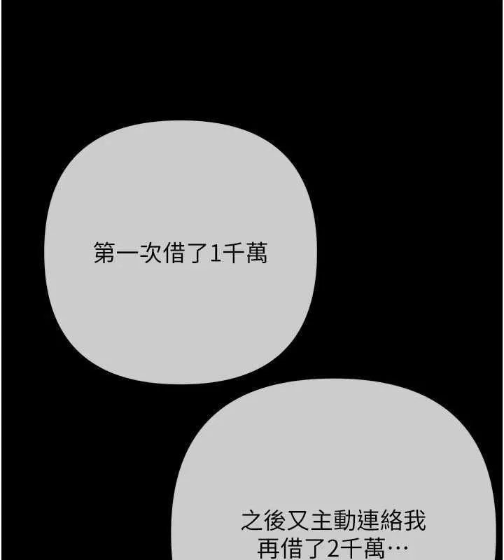 慾債第21話-無法忘懷的那天