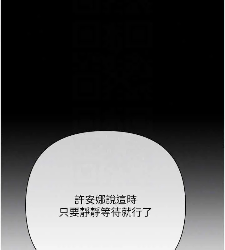 慾債第21話-無法忘懷的那天