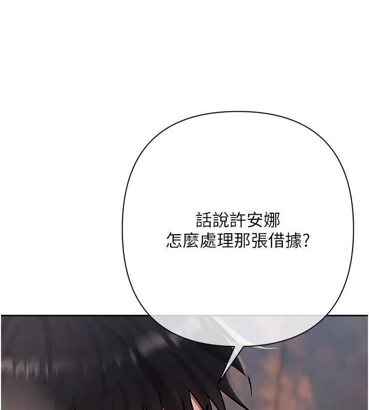 慾債第21話-無法忘懷的那天