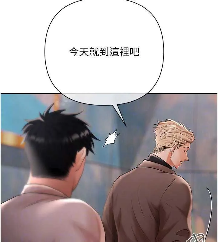 慾債第21話-無法忘懷的那天