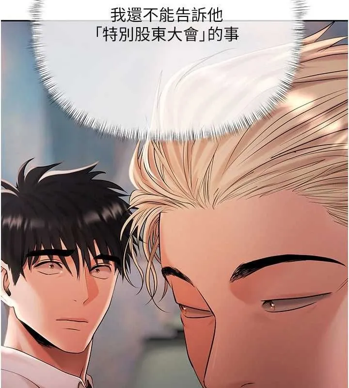 慾債第21話-無法忘懷的那天