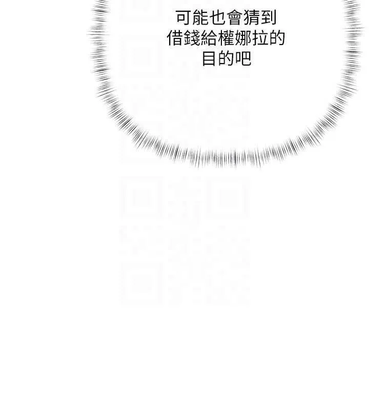 慾債第21話-無法忘懷的那天