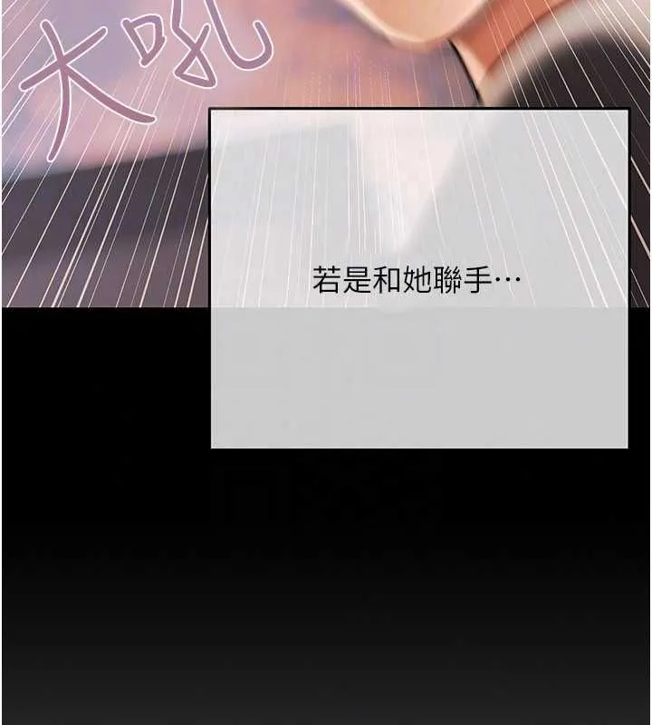 慾債第21話-無法忘懷的那天