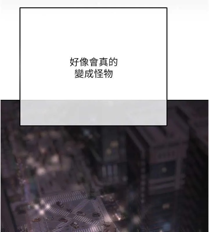 慾債第21話-無法忘懷的那天