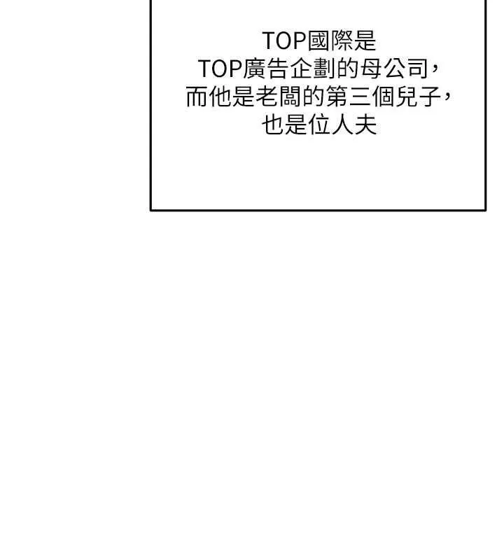 慾債第21話-無法忘懷的那天