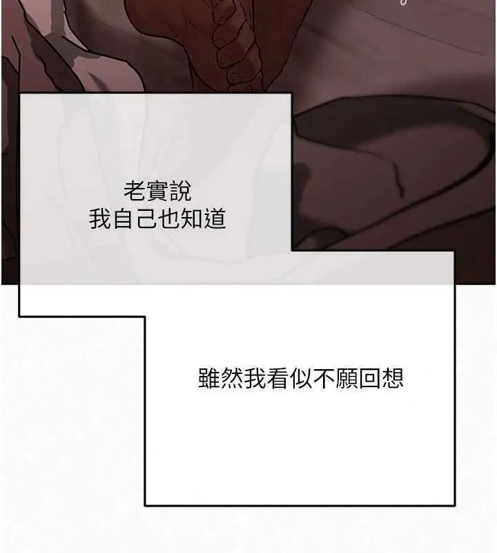 慾債第21話-無法忘懷的那天