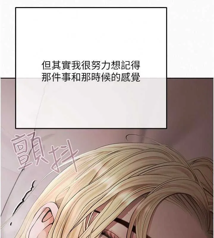 慾債第21話-無法忘懷的那天