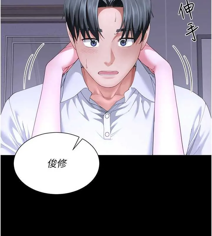 砲友滿屋第14話-滿腦子都是繼母