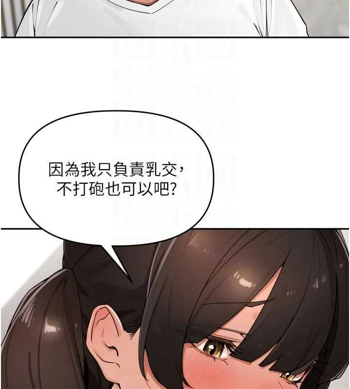 裡長孫子開麥啦第49話-村中乳量最大的人