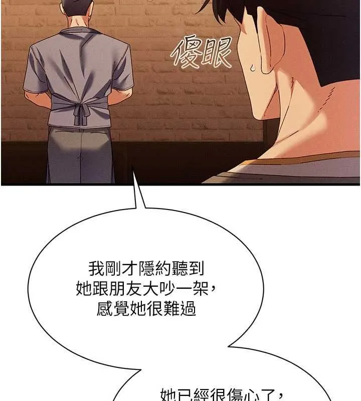人妻廻春館第16話-我其實寂寞好久了&hearts;