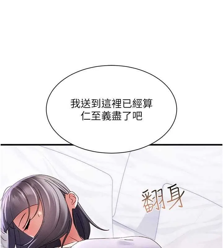 人妻廻春館第16話-我其實寂寞好久了&hearts;