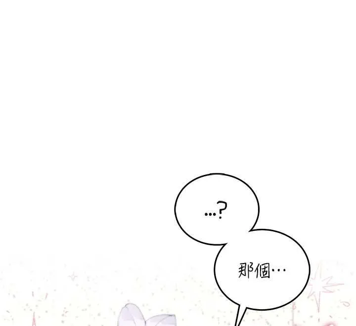 飛機盃女神連線中第74話-[任務]塞著跳蛋上班