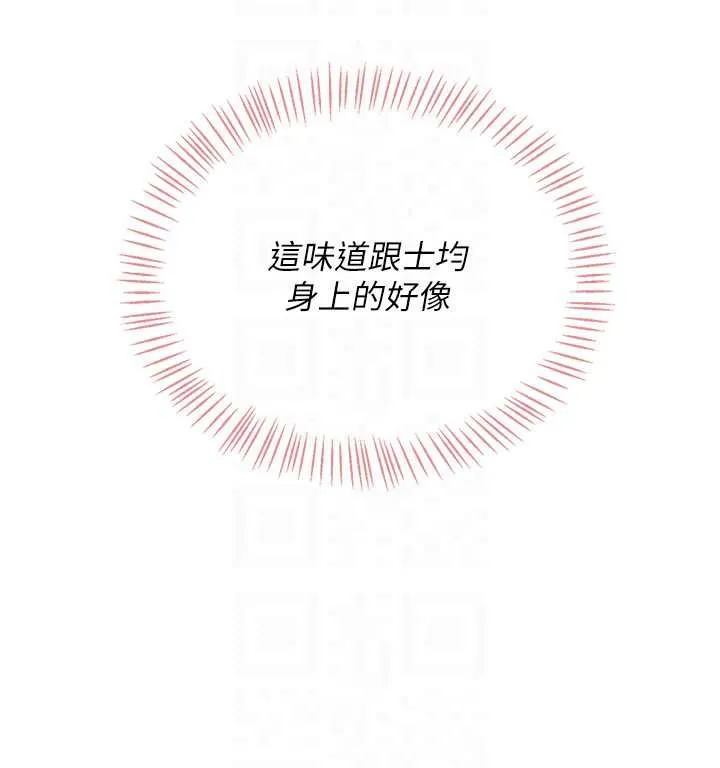 飛機盃女神連線中第74話-[任務]塞著跳蛋上班