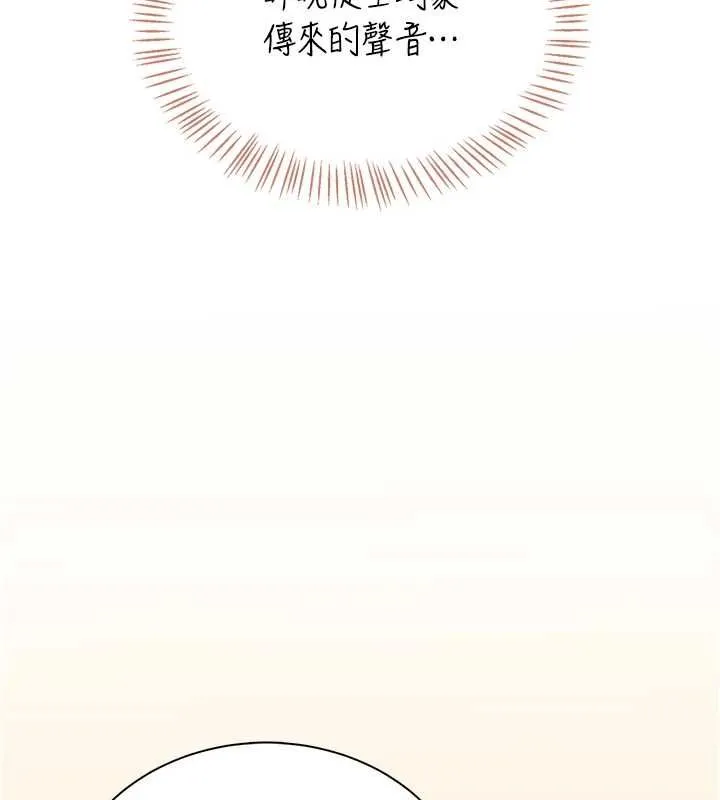 飛機盃女神連線中第74話-[任務]塞著跳蛋上班