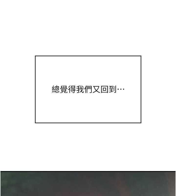 飛機盃女神連線中第74話-[任務]塞著跳蛋上班