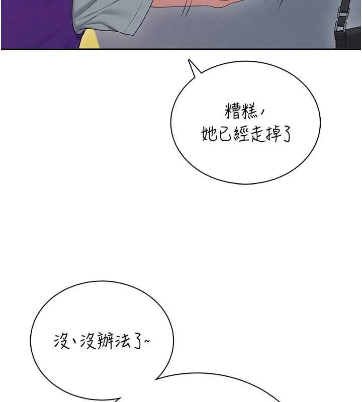 飛機盃女神連線中第74話-[任務]塞著跳蛋上班
