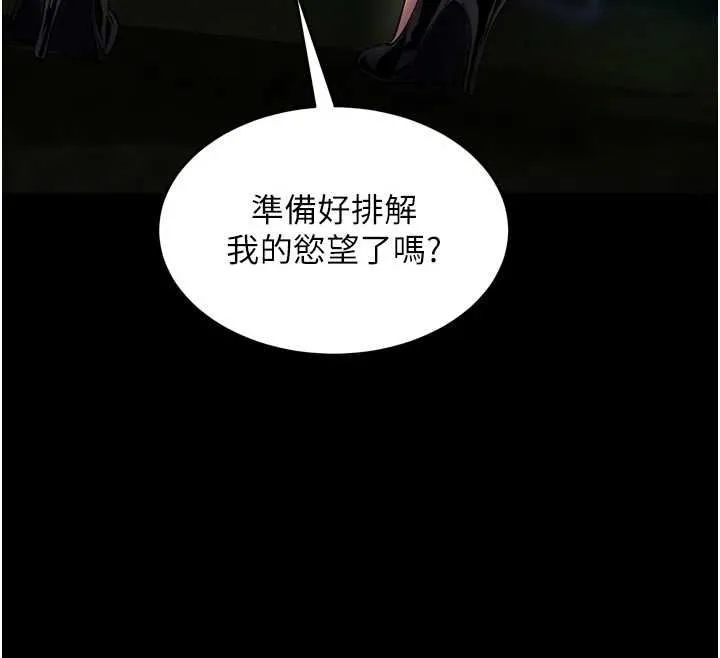 獄火重生第79話-這是我第一次「走後門」