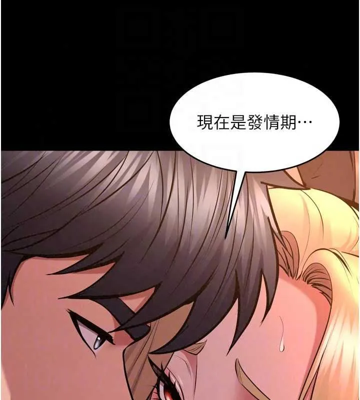 獄火重生第79話-這是我第一次「走後門」