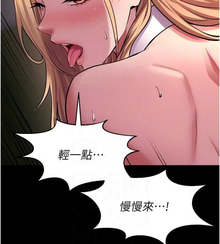 獄火重生第79話-這是我第一次「走後門」