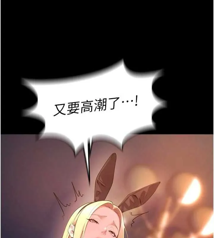 獄火重生第79話-這是我第一次「走後門」