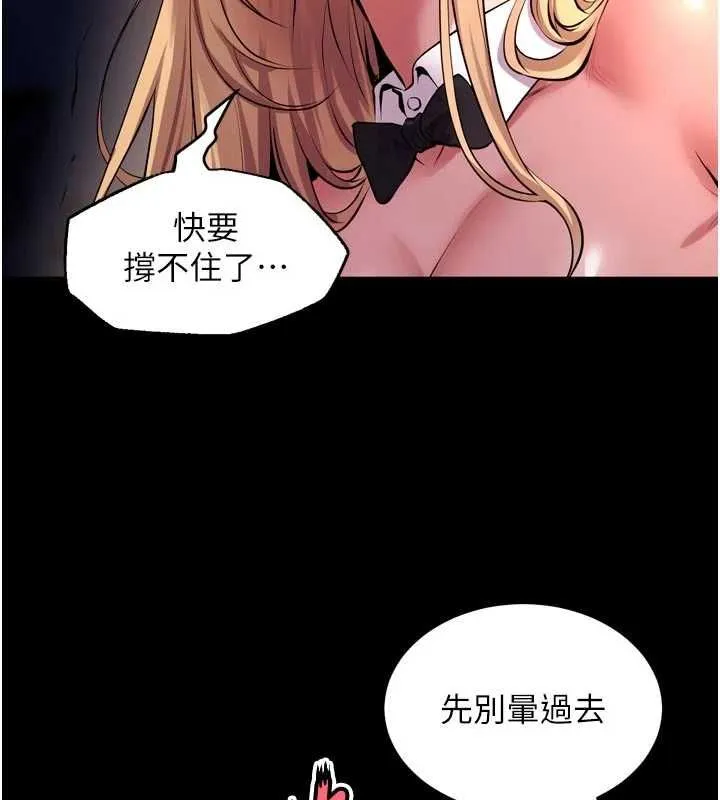 獄火重生第79話-這是我第一次「走後門」