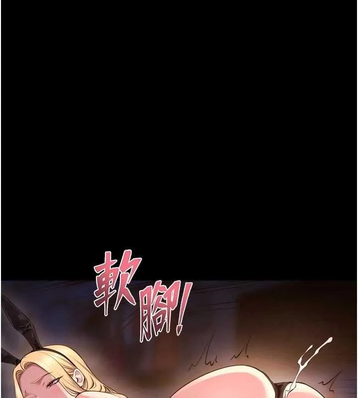 獄火重生第79話-這是我第一次「走後門」