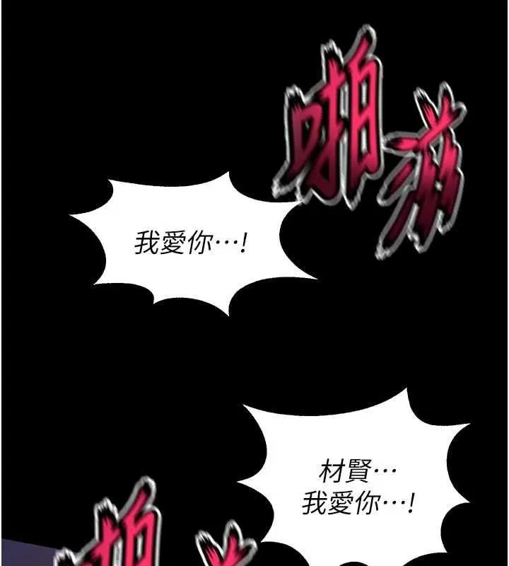獄火重生第79話-這是我第一次「走後門」