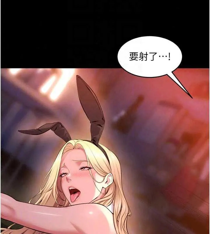 獄火重生第79話-這是我第一次「走後門」