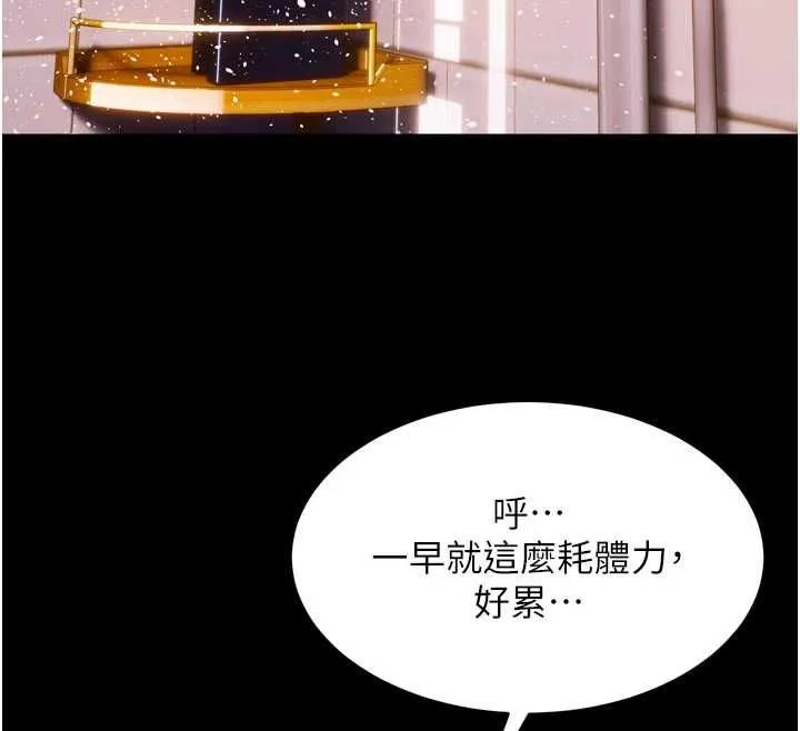 獄火重生第79話-這是我第一次「走後門」