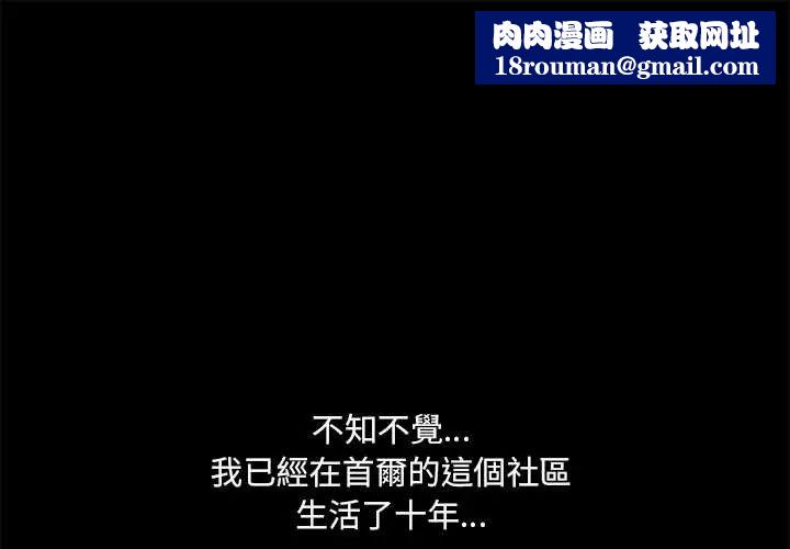 渣男生存守則第1話