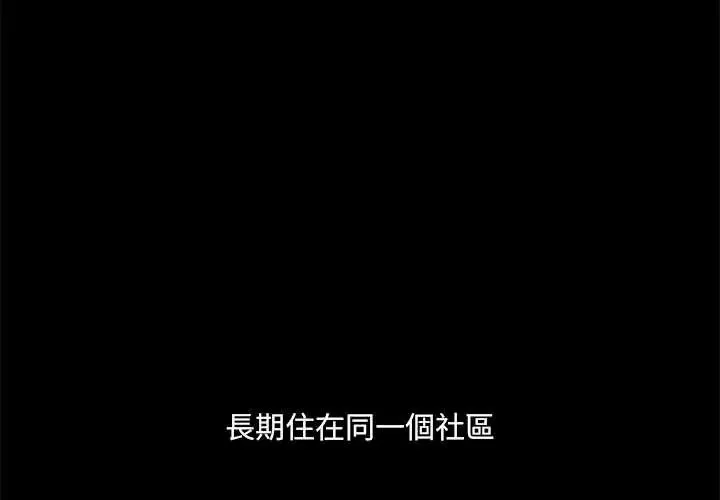 渣男生存守則第1話