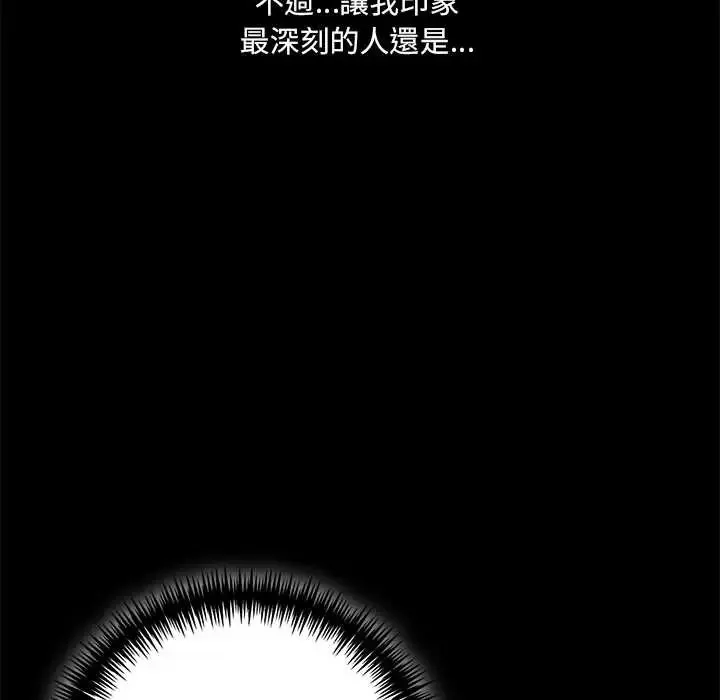 渣男生存守則第1話
