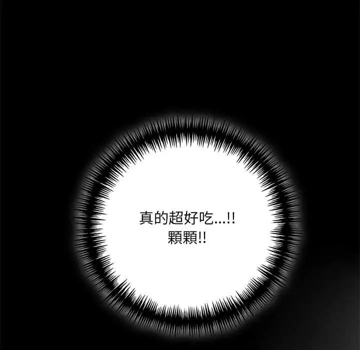 渣男生存守則第1話