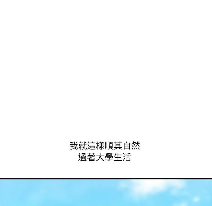 渣男生存守則第1話