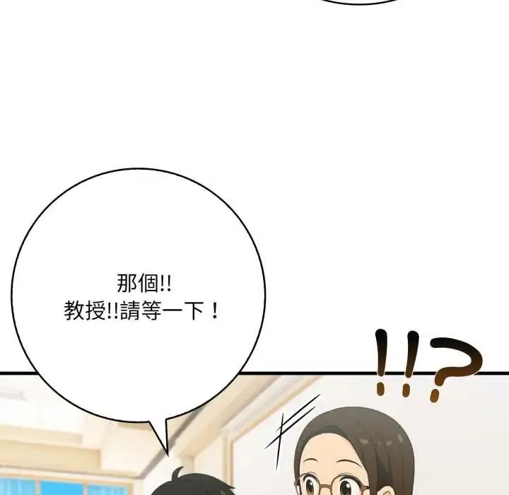 渣男生存守則第1話