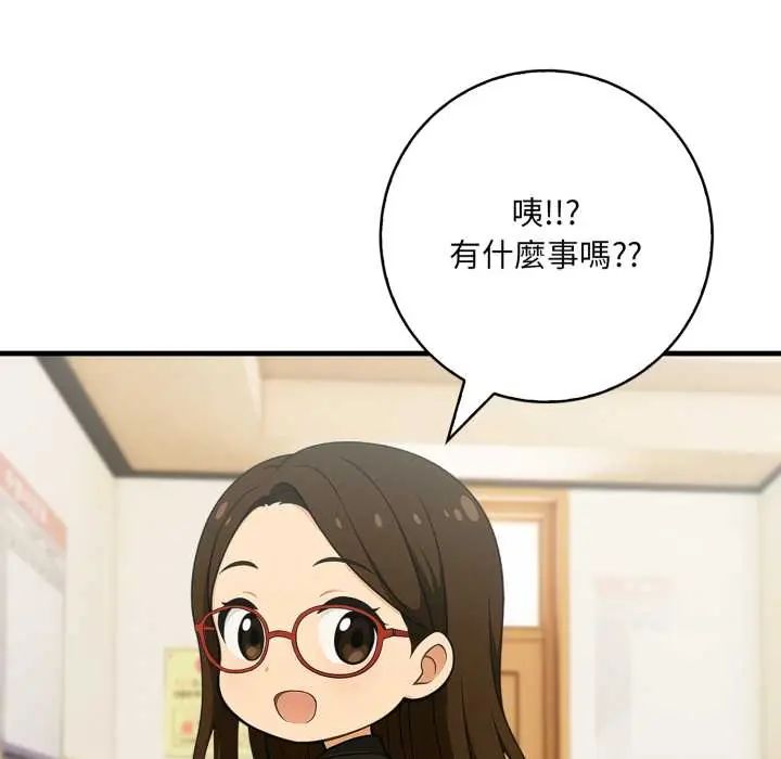 渣男生存守則第1話