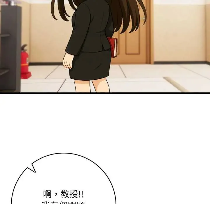 渣男生存守則第1話