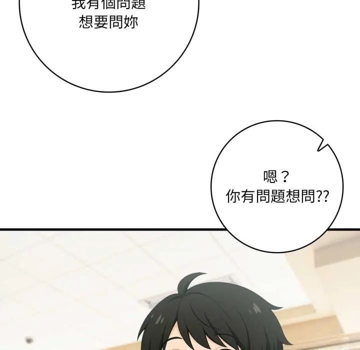 渣男生存守則第1話