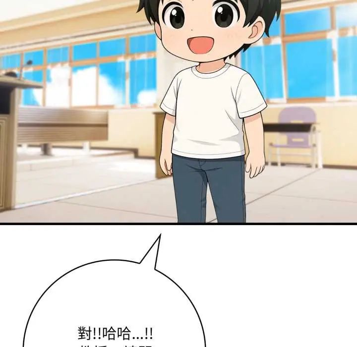 渣男生存守則第1話