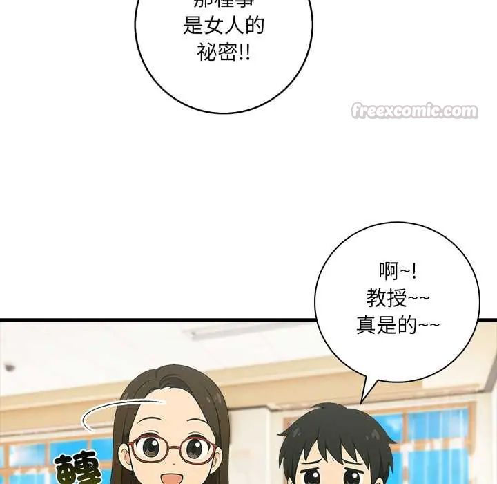 渣男生存守則第1話