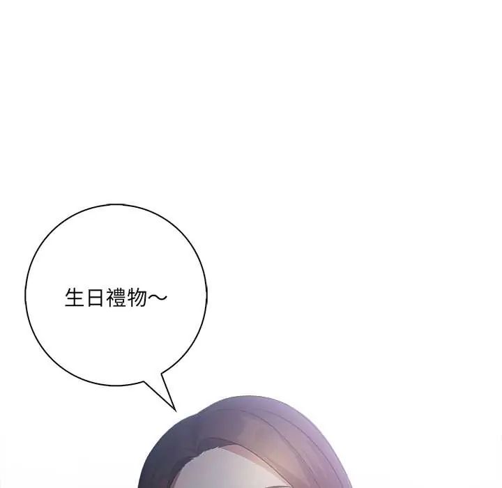 渣男生存守則第1話