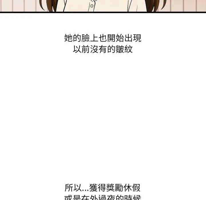 渣男生存守則第1話
