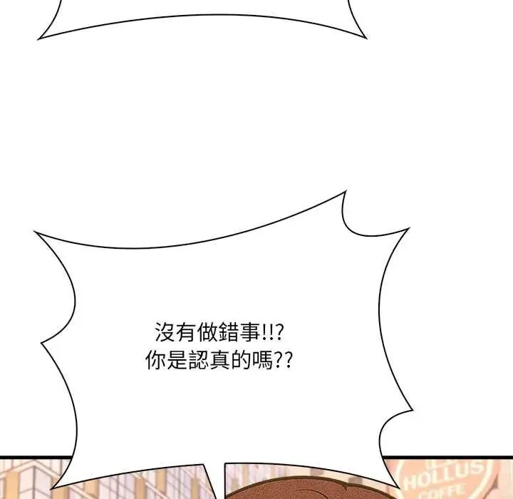 渣男生存守則第1話