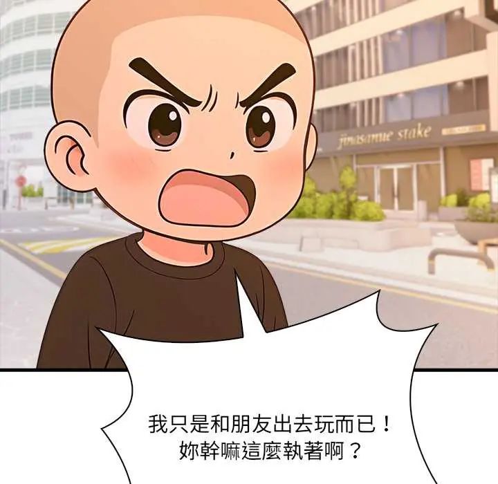 渣男生存守則第1話