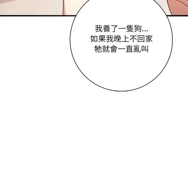 渣男生存守則第2話