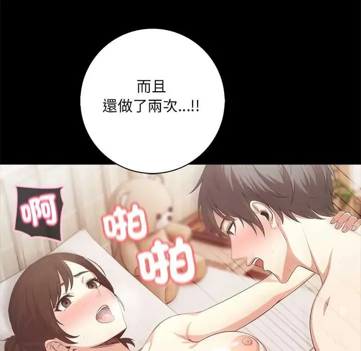 渣男生存守則第3話