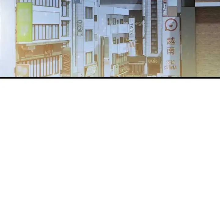 渣男生存守則第3話