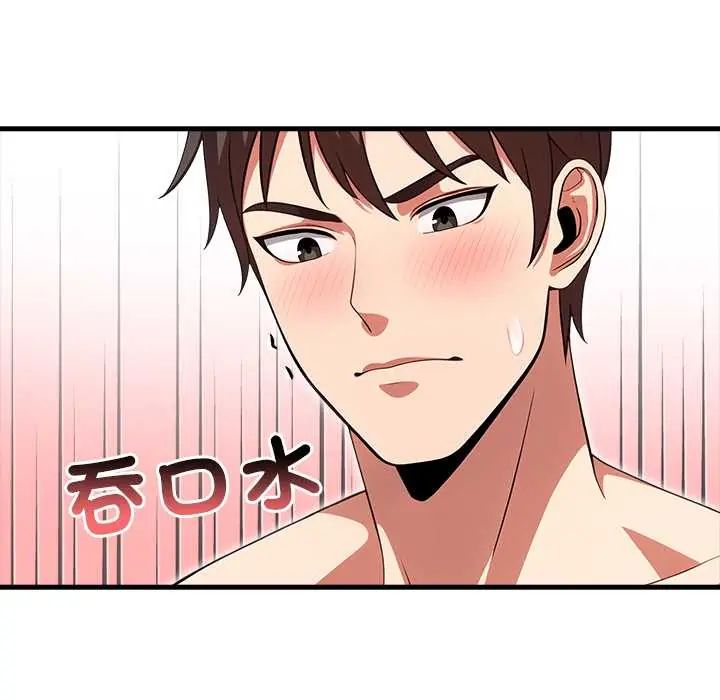 渣男生存守則第3話