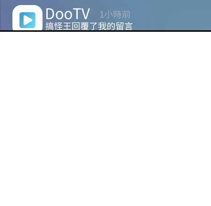 渣男生存守則第3話
